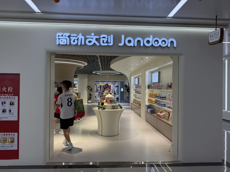 门店实景 2