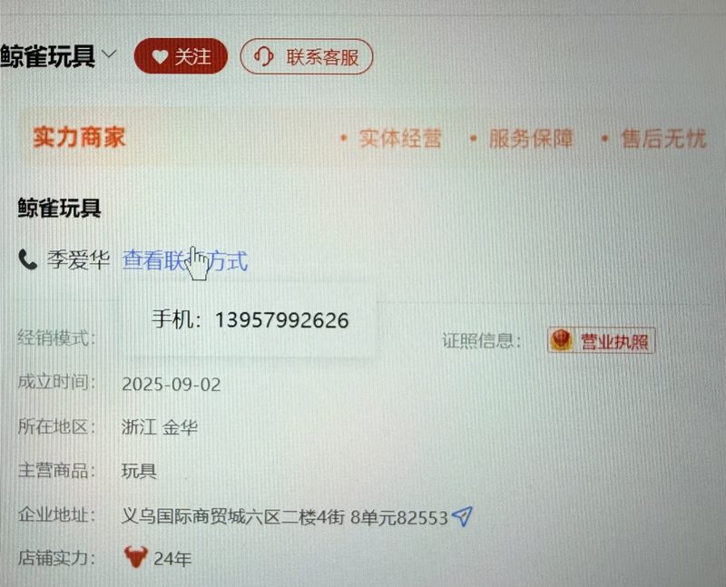 门店实景 2
