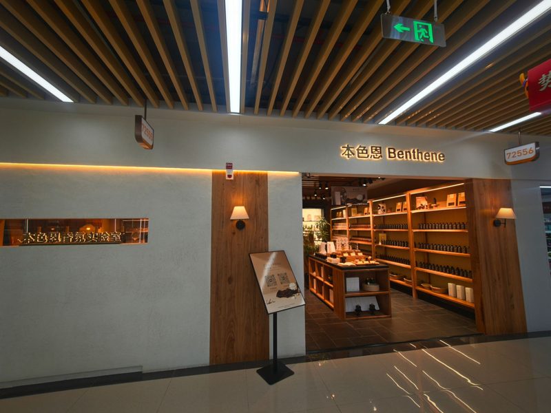 门店实景 1
