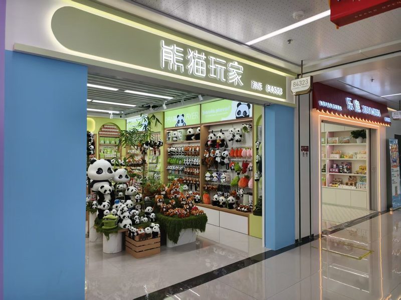 门店实景 1