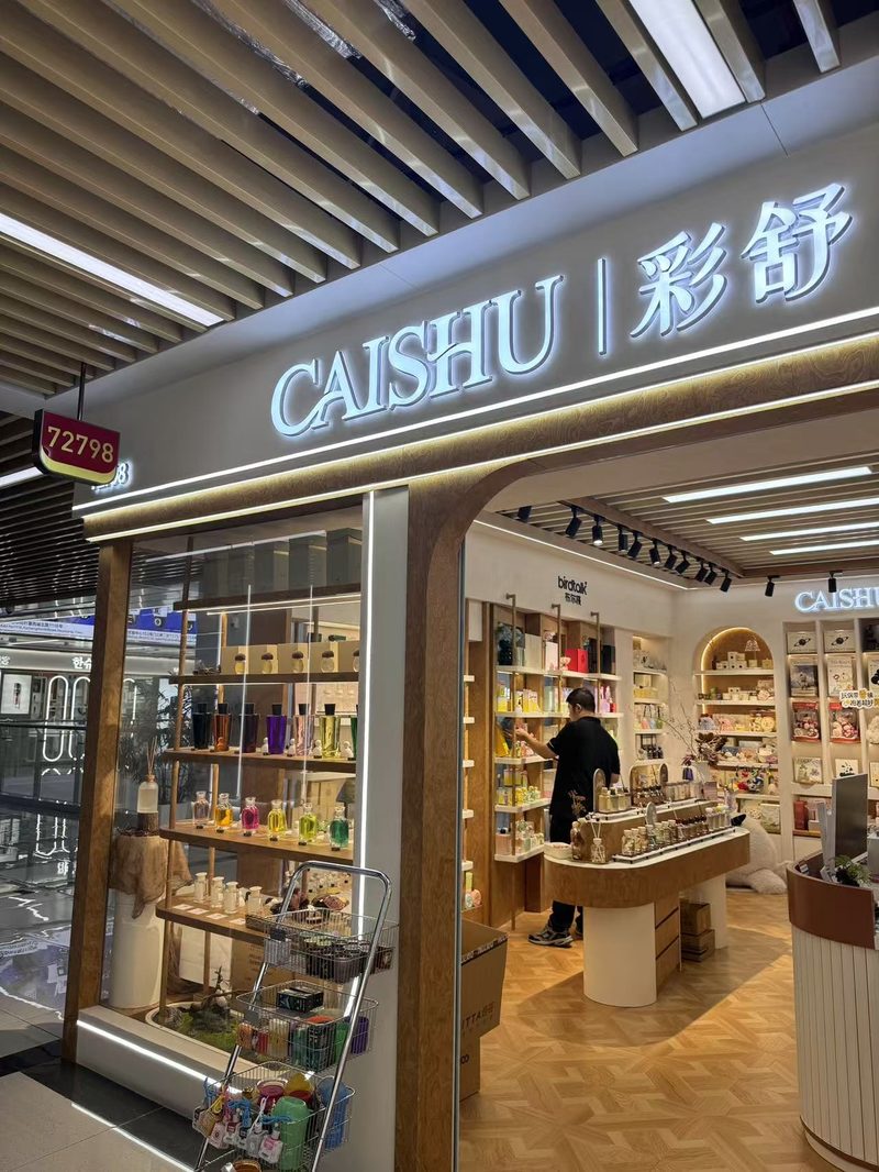 门店实景 1