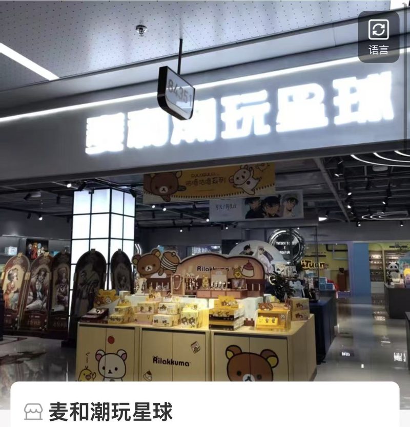 门店实景 1