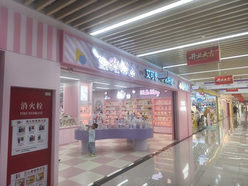 门店实景 1