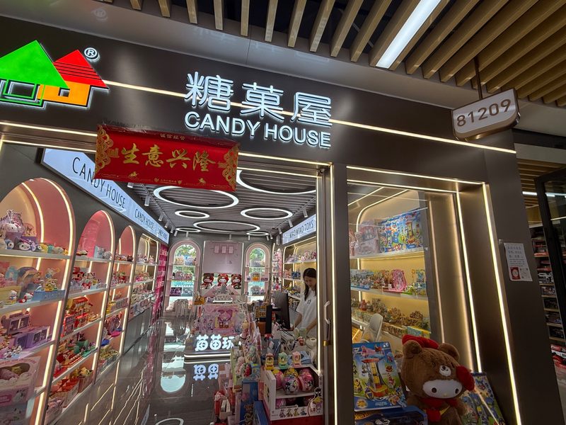 门店实景 2