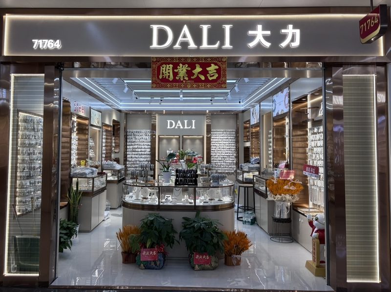 门店实景 1