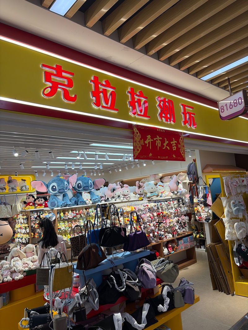 门店实景 1