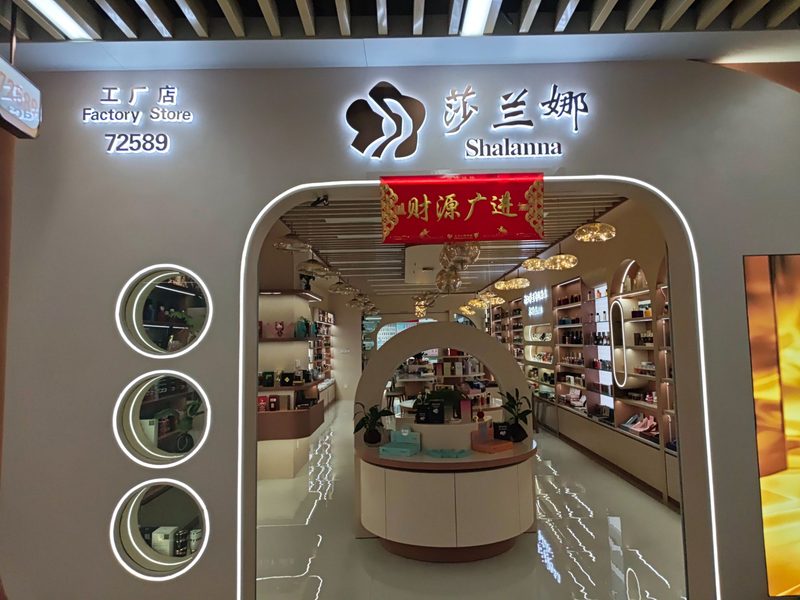 门店实景 2