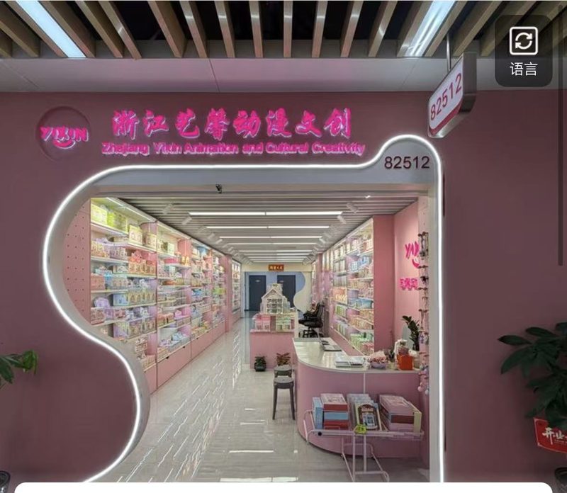 门店实景 1