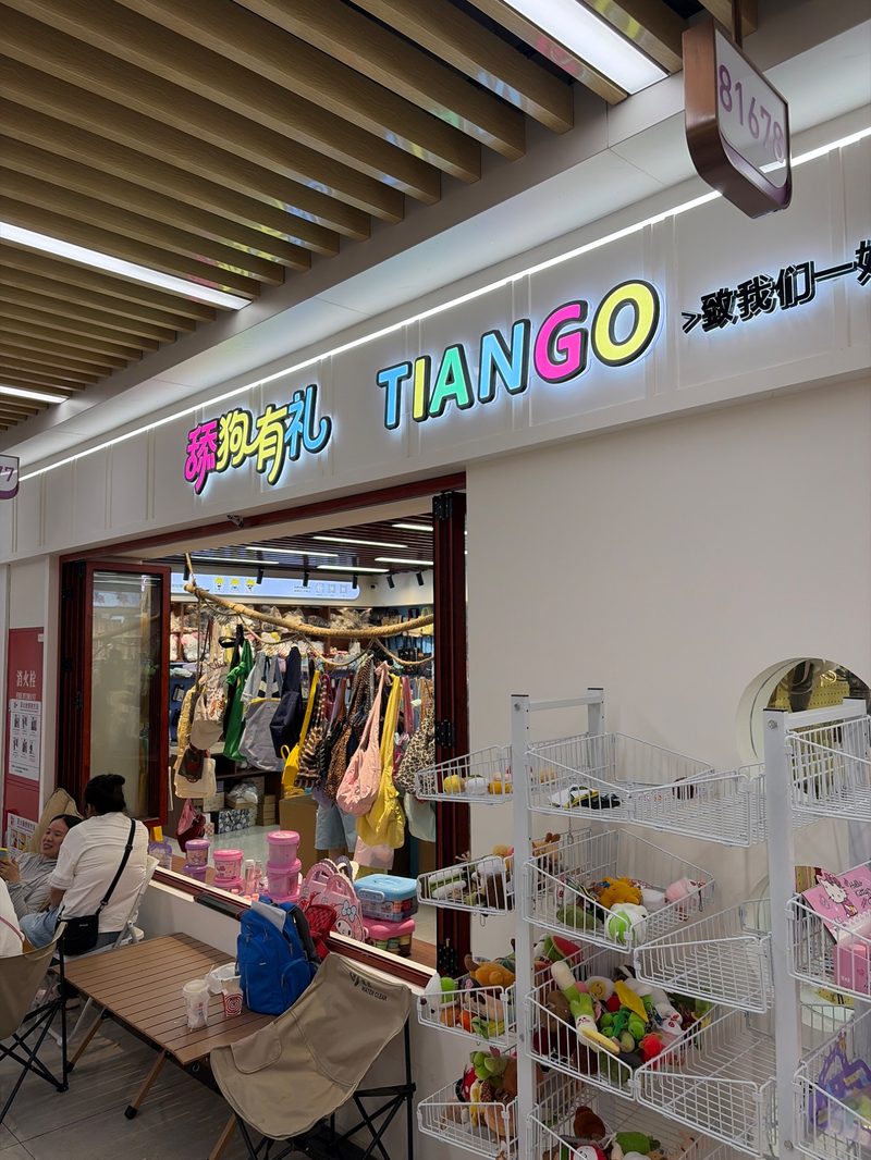 门店实景 1