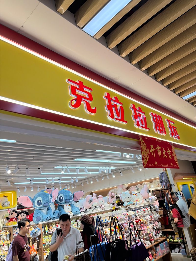 门店实景 1