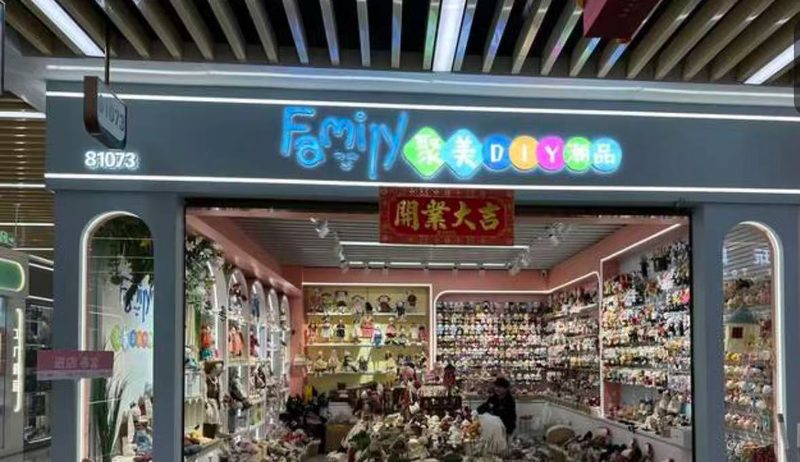 门店实景 1