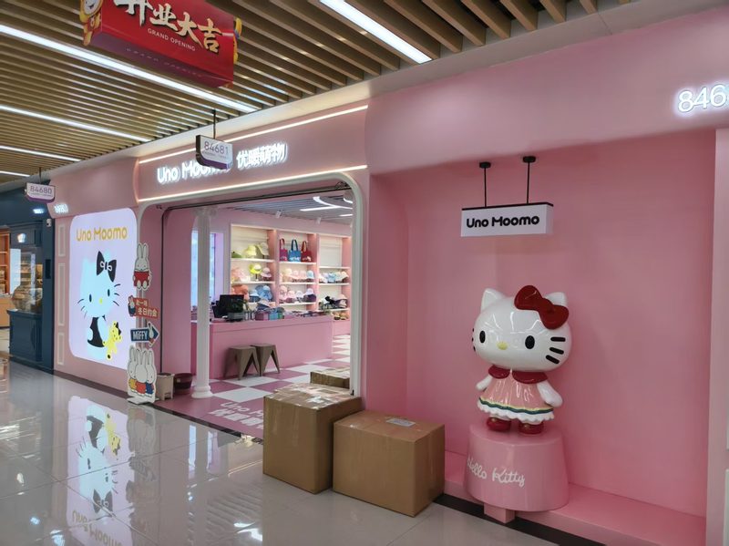门店实景 1