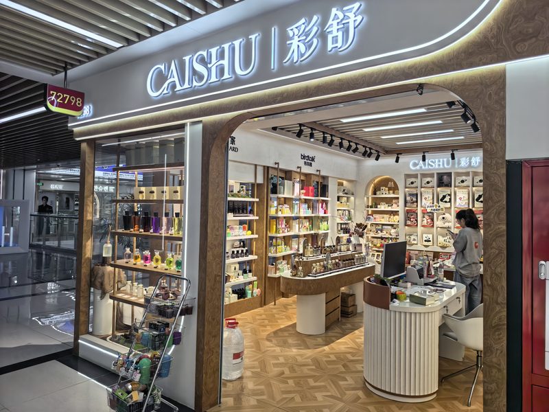 门店实景 1