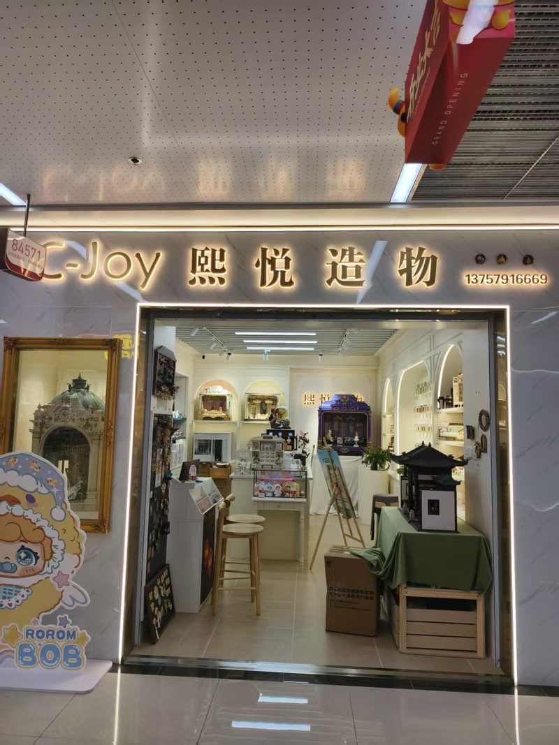 门店实景 1