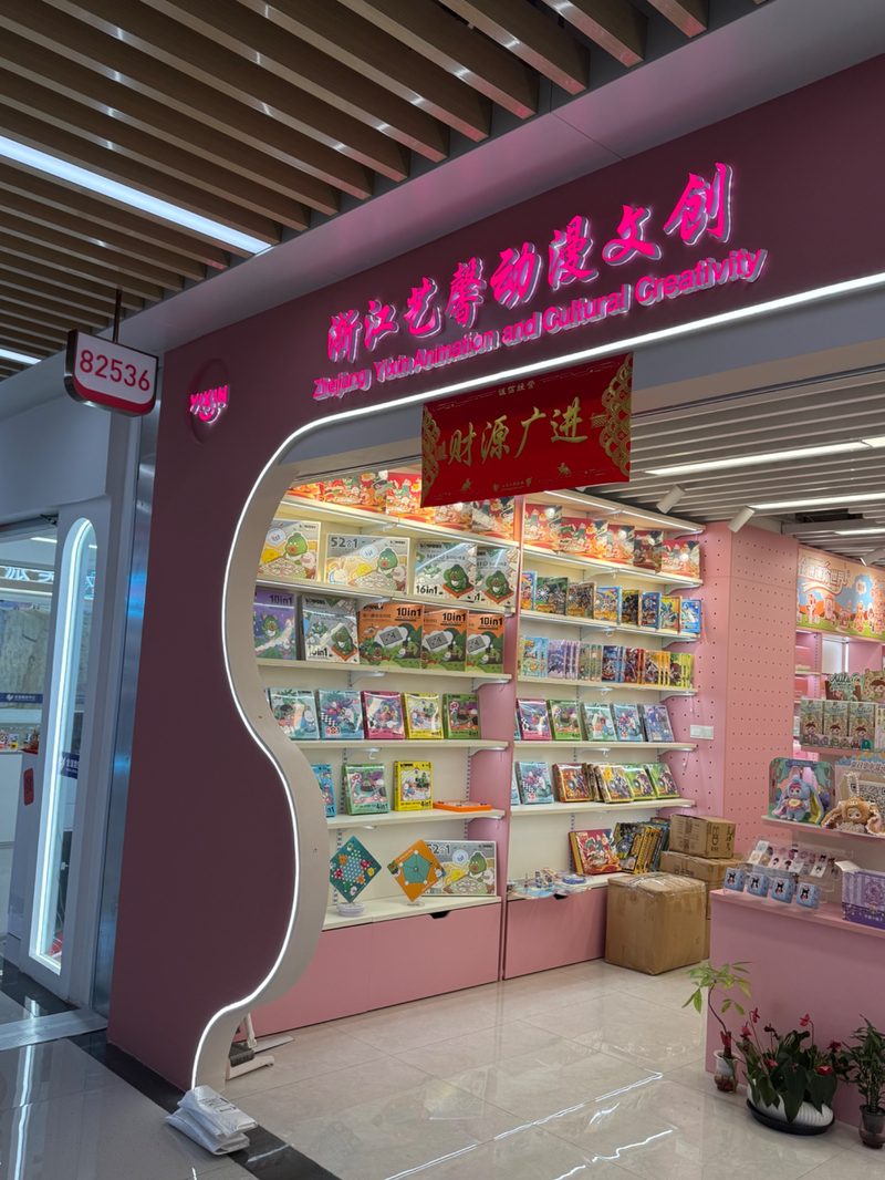 门店实景 1