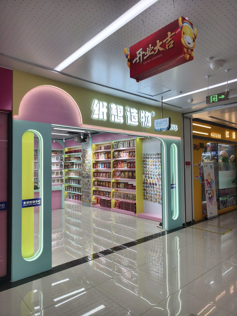 门店实景 1