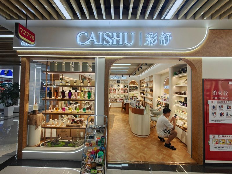 门店实景 2