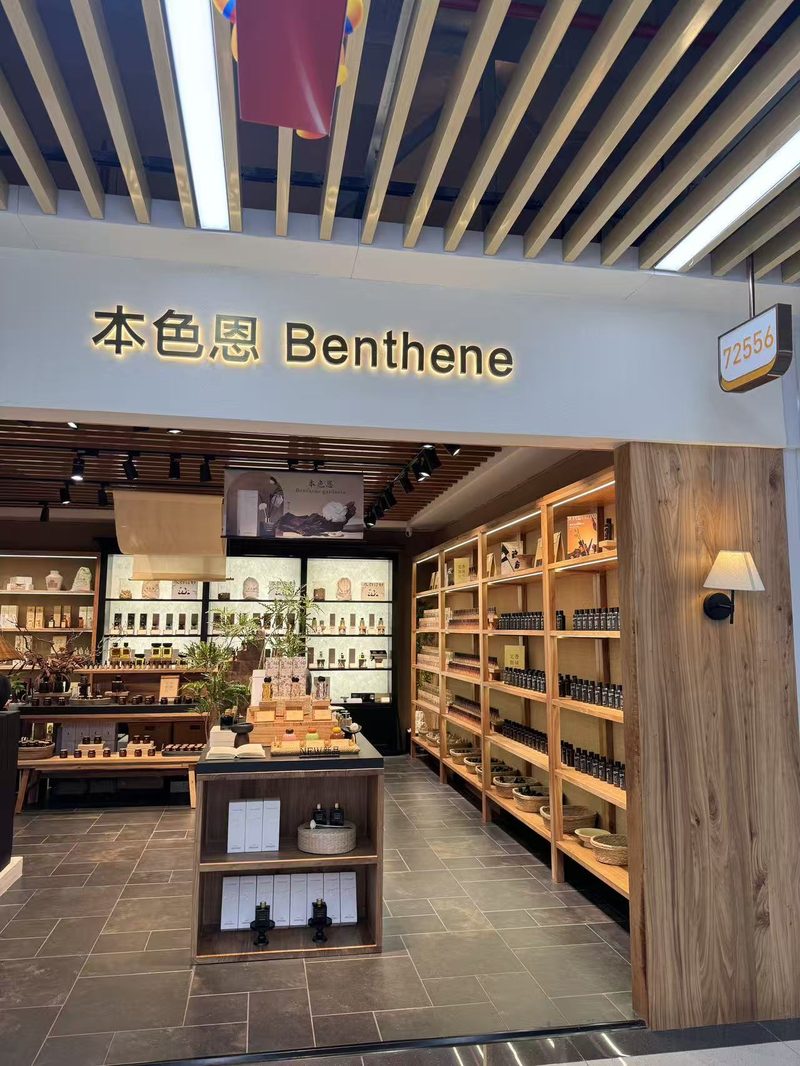 门店实景 1