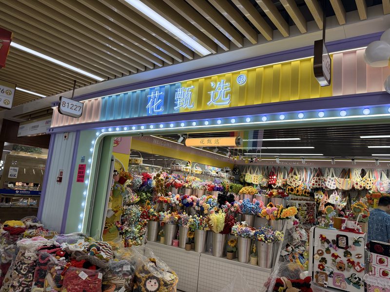门店实景 2