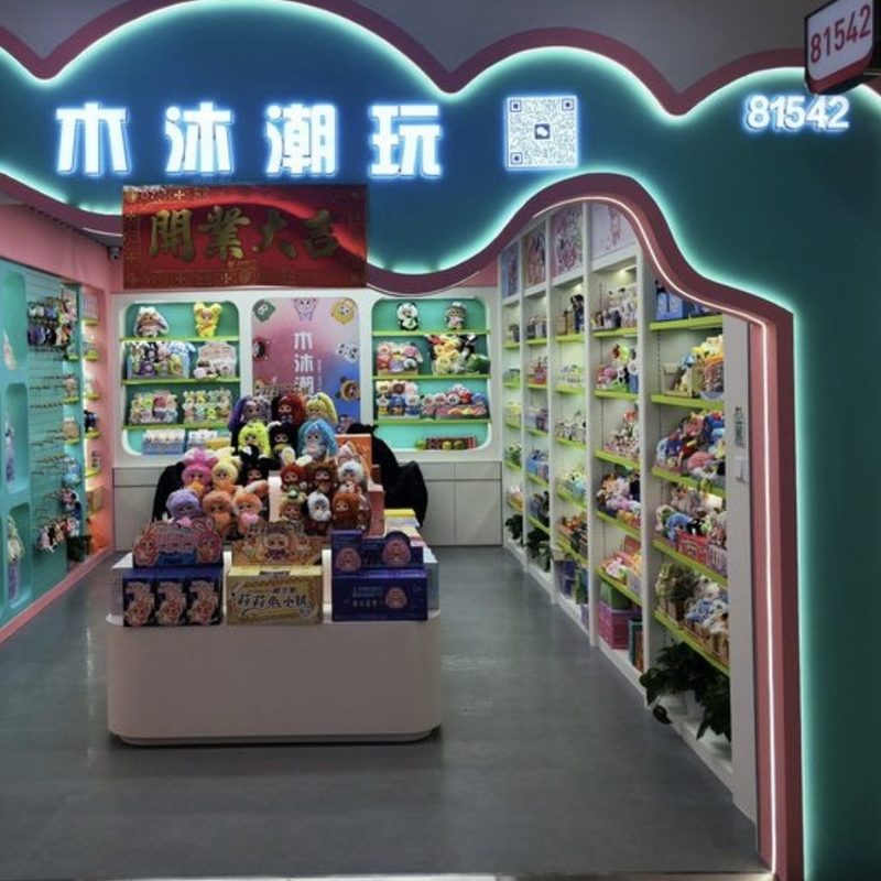 门店实景 1