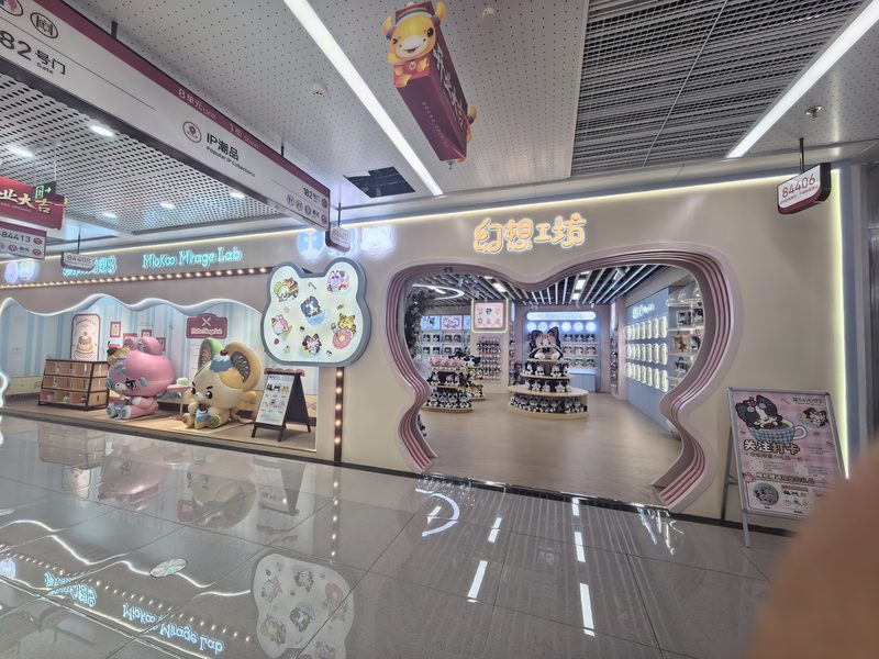 门店实景 1