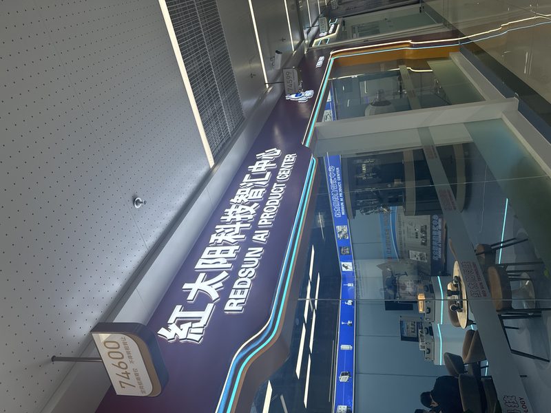 门店实景 1