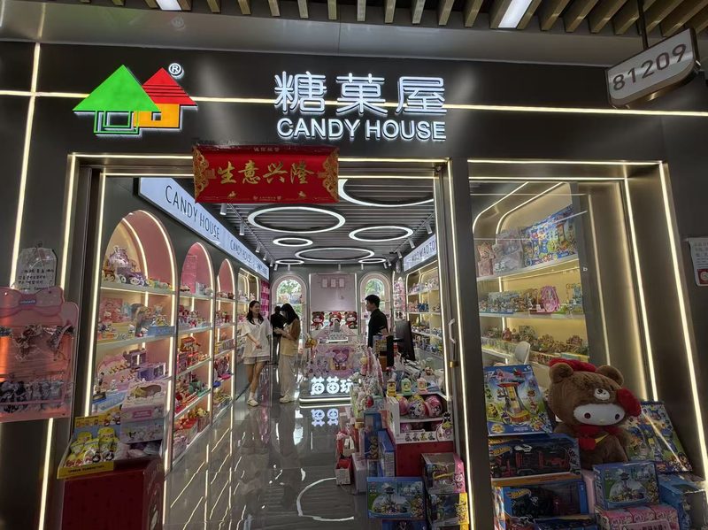 门店实景 1