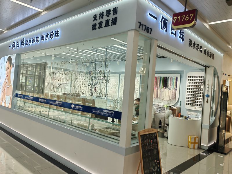 门店实景 1
