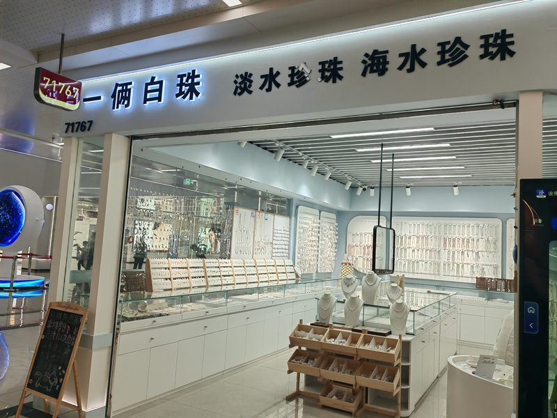 门店实景 1