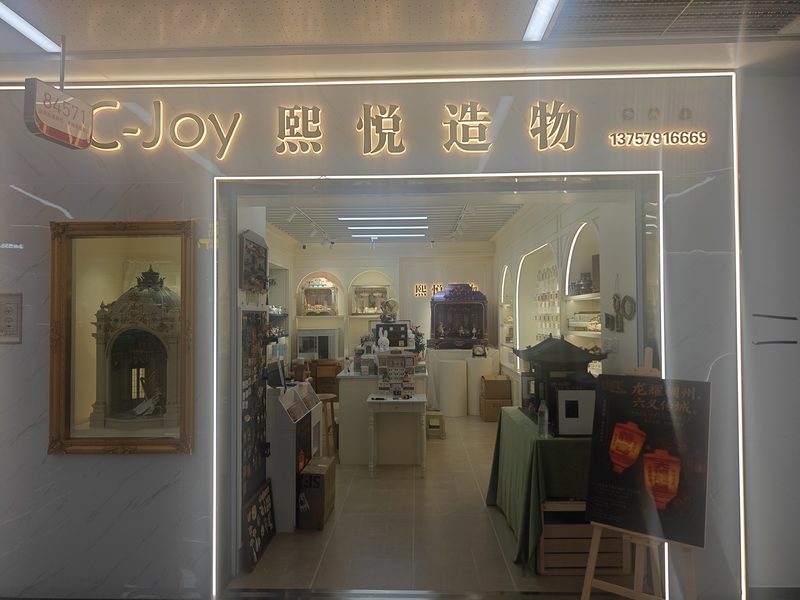 门店实景 1