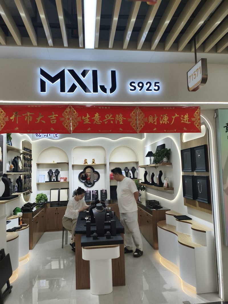 门店实景 1