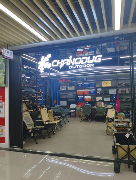 门店实景 1