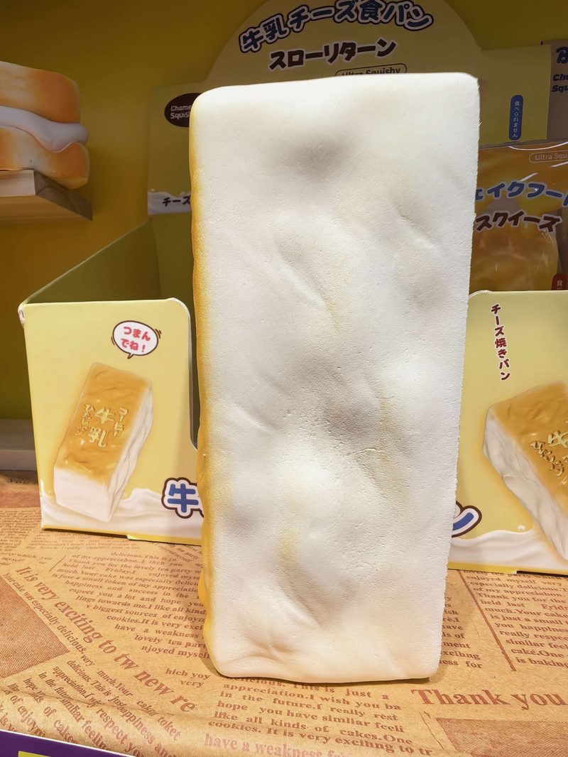 牛乳面包解压玩具 实拍主图