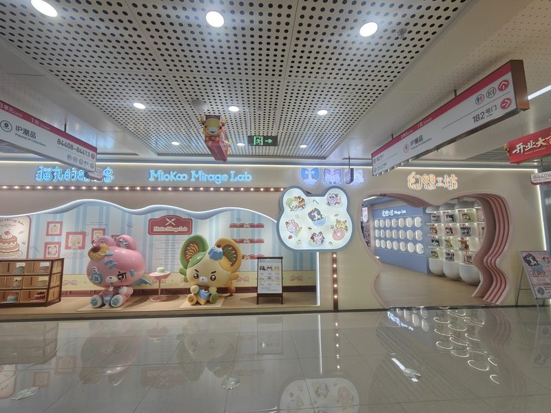 门店实景 1