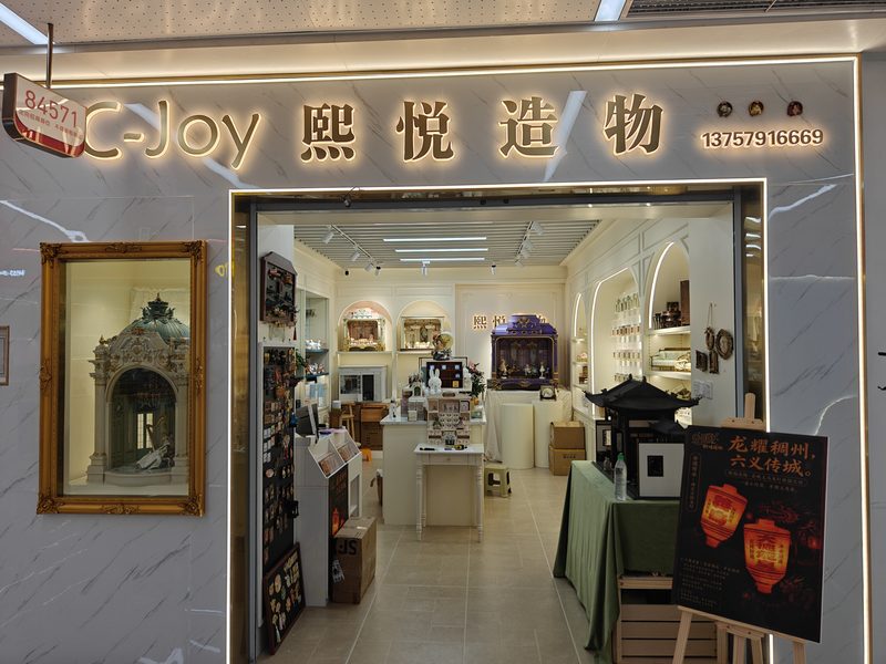 门店实景 1