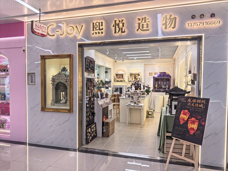 门店实景 1