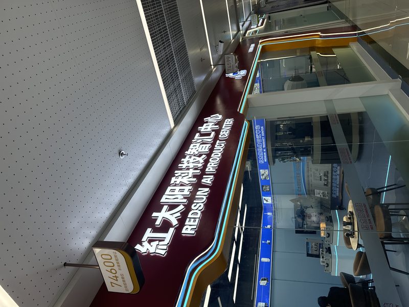 门店实景 1
