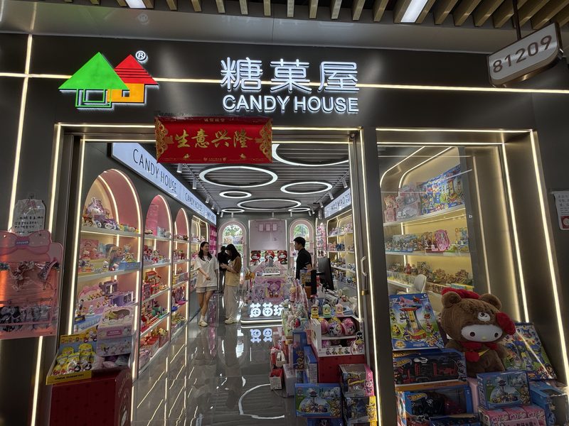 门店实景 1