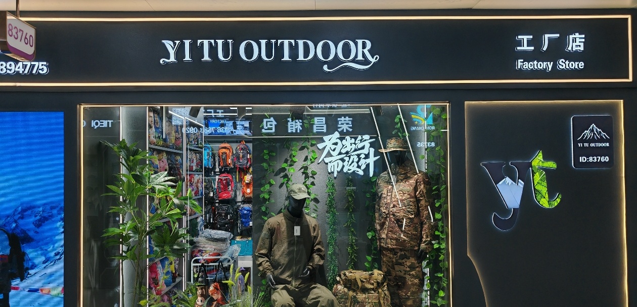 门店实景 1