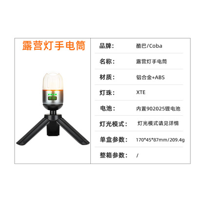 露营灯 实拍主图