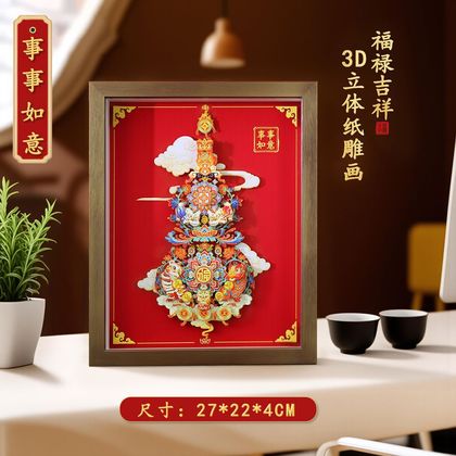 国潮新中式福禄吉祥3D立体diy剪纸画高颜值新年喜庆相框摆件送礼 实拍主图