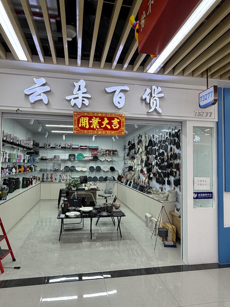 门店实景 1